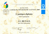 labakais_iepakojums_2009_1.png, 2,9kB